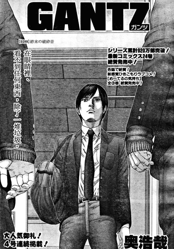 杀戮都市GANTZ韩漫全集-第288话无删减无遮挡章节图片 