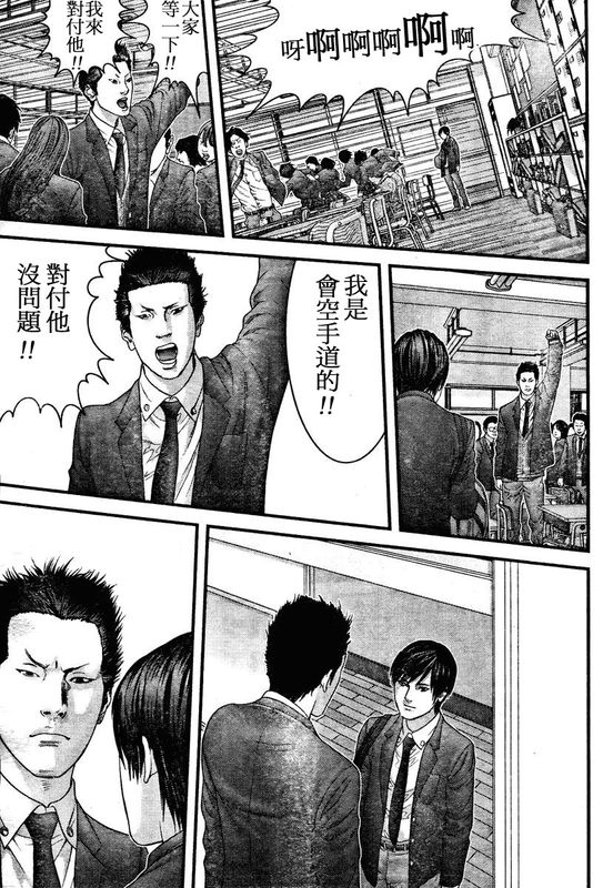 杀戮都市GANTZ韩漫全集-第288话无删减无遮挡章节图片 