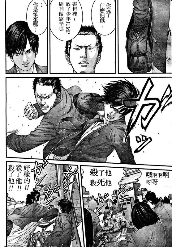 杀戮都市GANTZ韩漫全集-第288话无删减无遮挡章节图片 