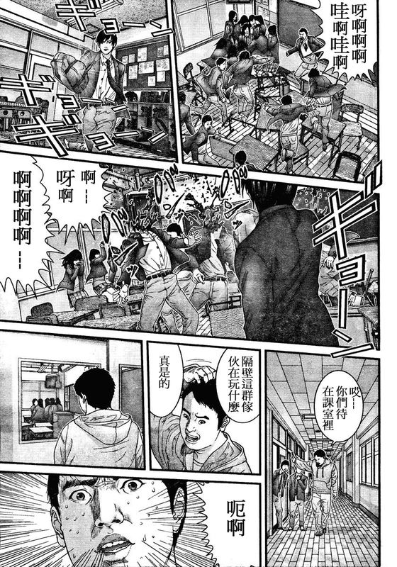 杀戮都市GANTZ韩漫全集-第288话无删减无遮挡章节图片 