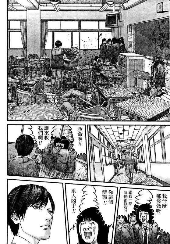 杀戮都市GANTZ韩漫全集-第288话无删减无遮挡章节图片 