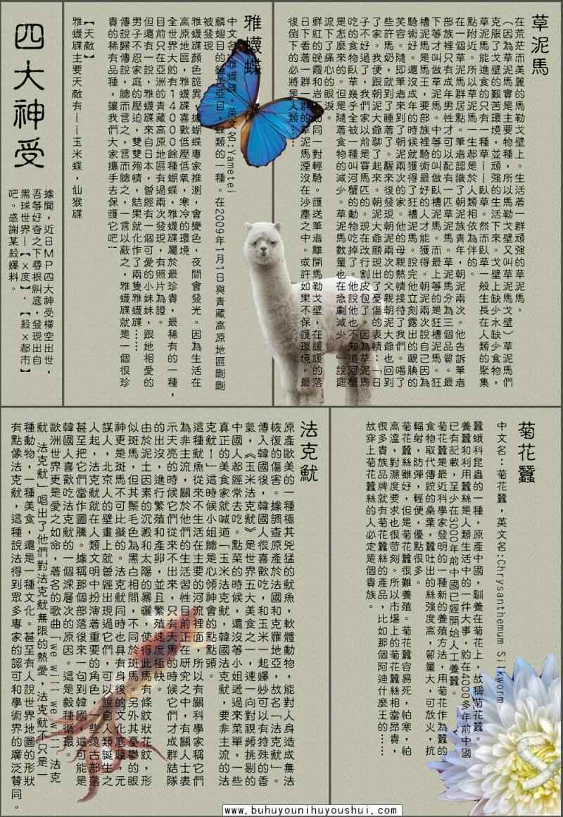 杀戮都市GANTZ韩漫全集-第289话无删减无遮挡章节图片 