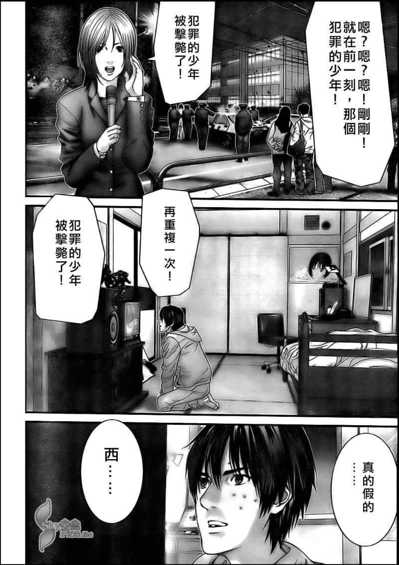 杀戮都市GANTZ韩漫全集-第289话无删减无遮挡章节图片 