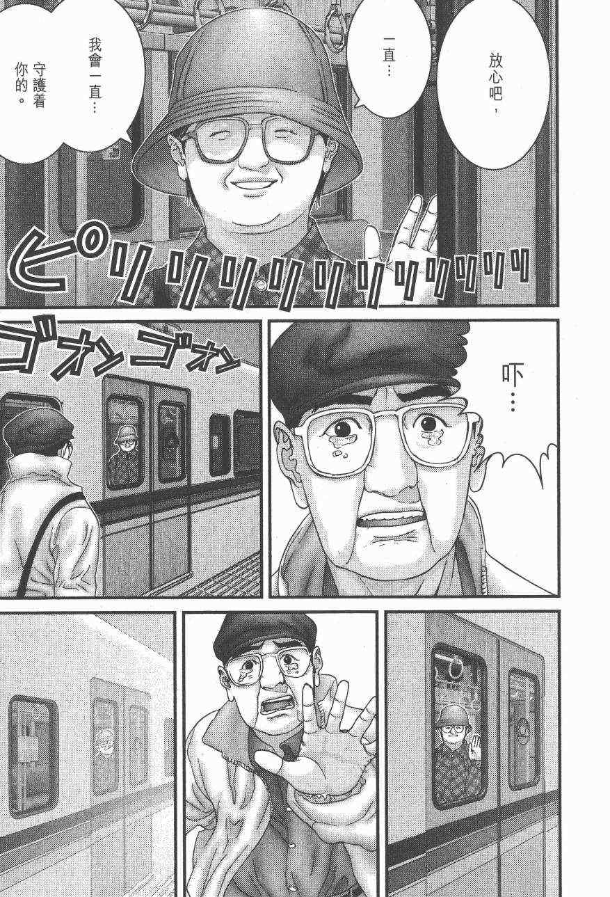 杀戮都市GANTZ韩漫全集-第14卷无删减无遮挡章节图片 