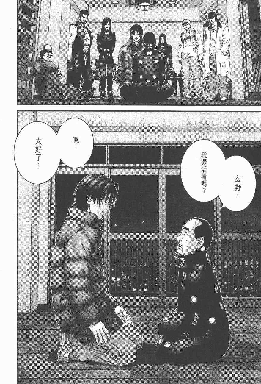 杀戮都市GANTZ韩漫全集-第14卷无删减无遮挡章节图片 