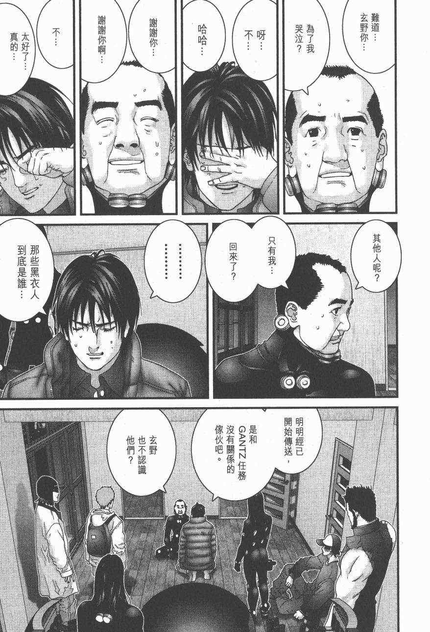 杀戮都市GANTZ韩漫全集-第14卷无删减无遮挡章节图片 