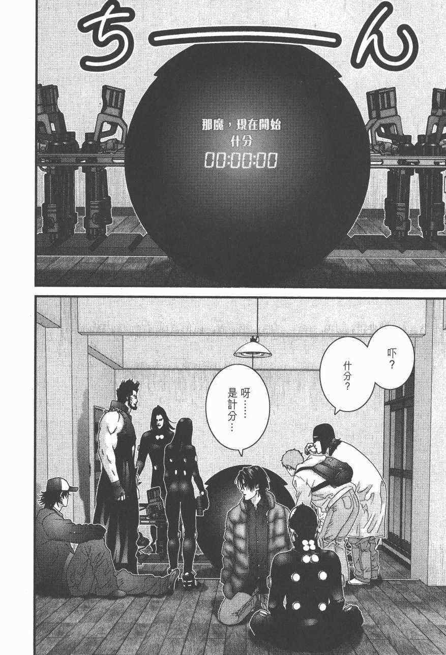 杀戮都市GANTZ韩漫全集-第14卷无删减无遮挡章节图片 