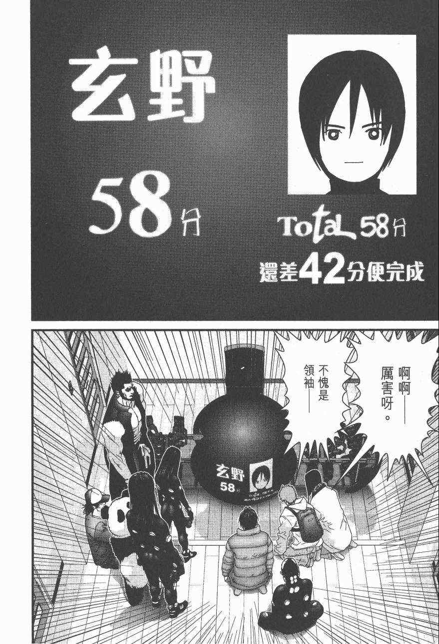 杀戮都市GANTZ韩漫全集-第14卷无删减无遮挡章节图片 