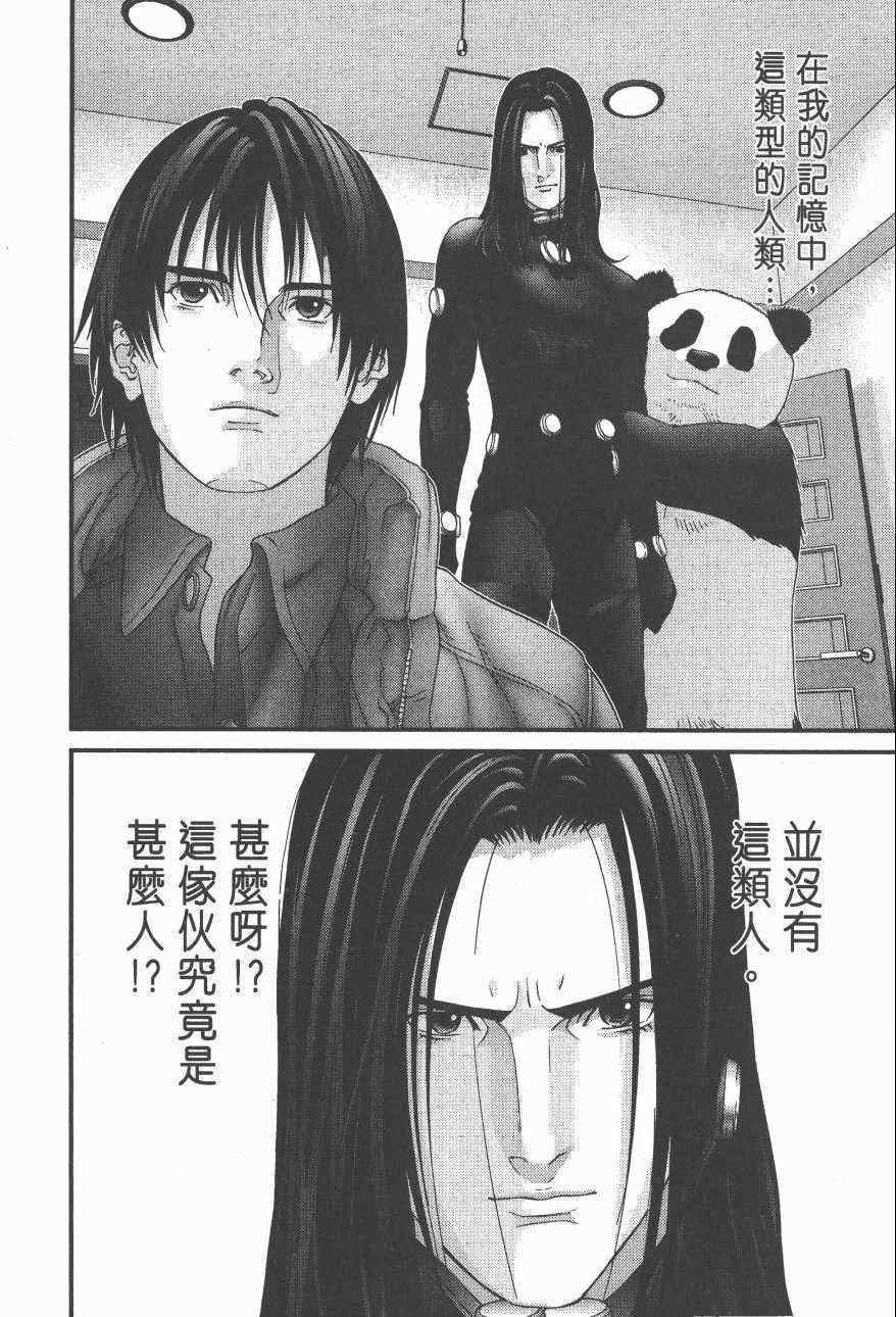杀戮都市GANTZ韩漫全集-第14卷无删减无遮挡章节图片 