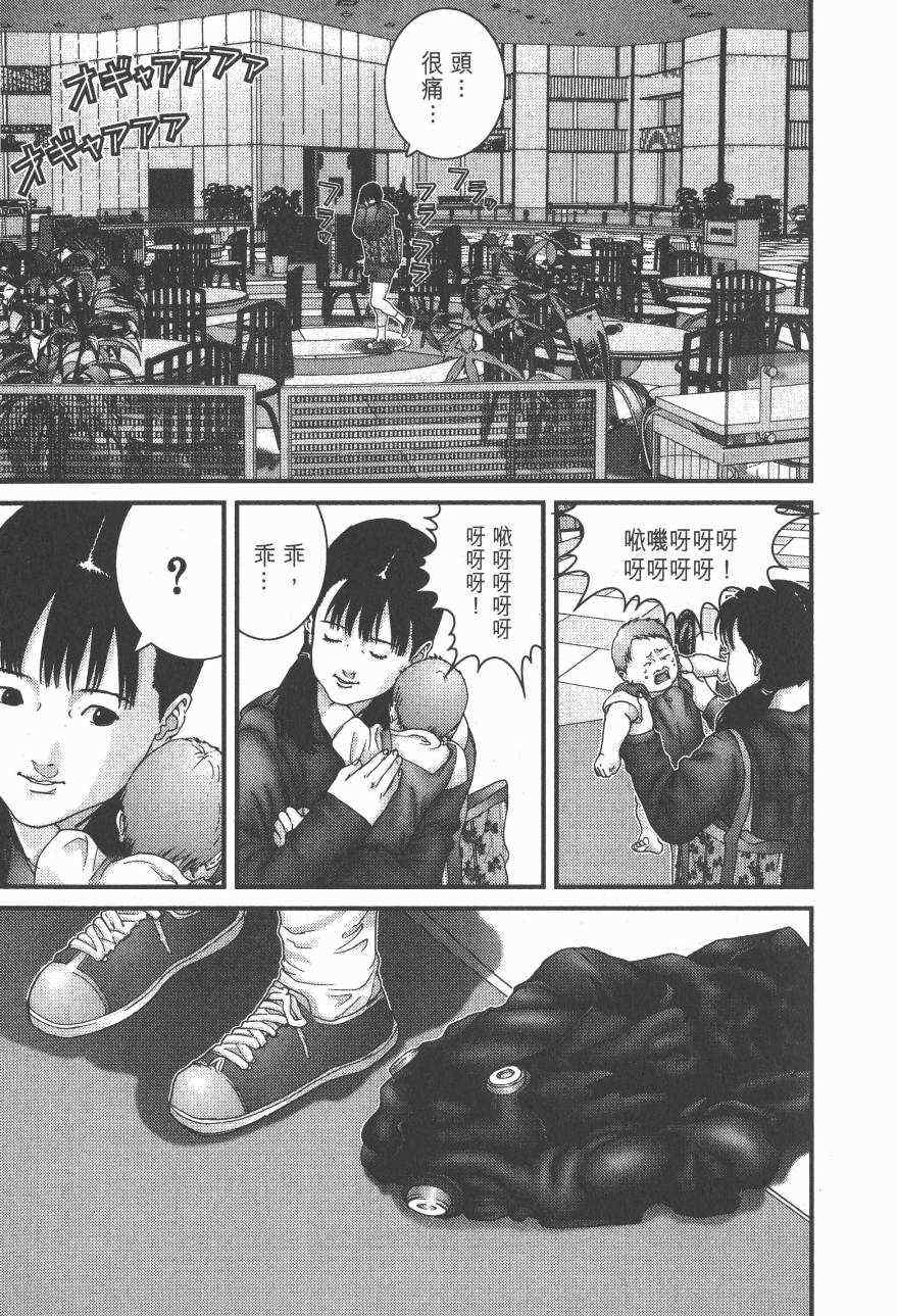 杀戮都市GANTZ韩漫全集-第14卷无删减无遮挡章节图片 