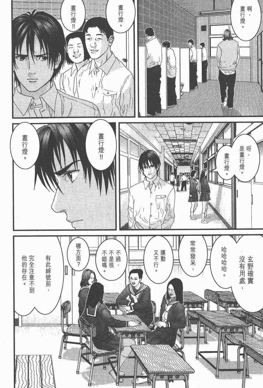 杀戮都市GANTZ韩漫全集-第14卷无删减无遮挡章节图片 