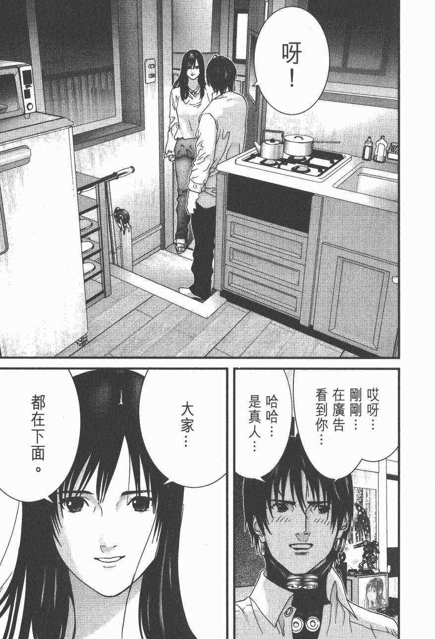 杀戮都市GANTZ韩漫全集-第14卷无删减无遮挡章节图片 