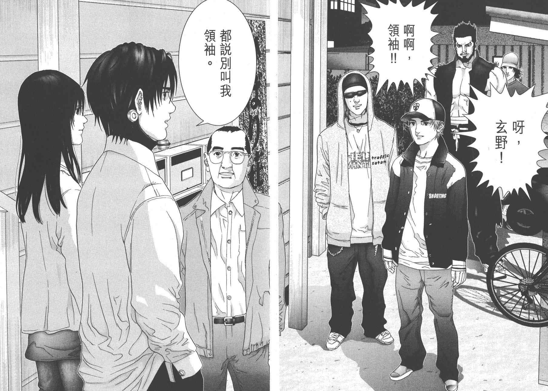 杀戮都市GANTZ韩漫全集-第14卷无删减无遮挡章节图片 