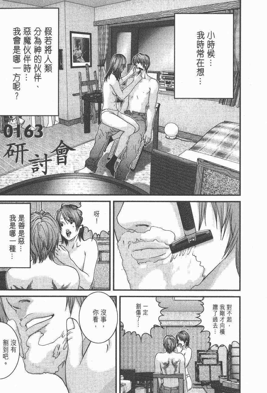 杀戮都市GANTZ韩漫全集-第14卷无删减无遮挡章节图片 