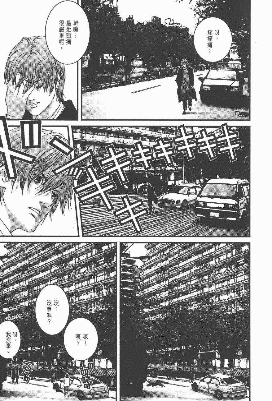 杀戮都市GANTZ韩漫全集-第14卷无删减无遮挡章节图片 