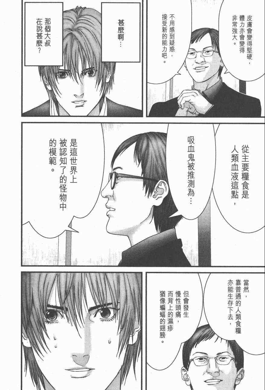 杀戮都市GANTZ韩漫全集-第14卷无删减无遮挡章节图片 