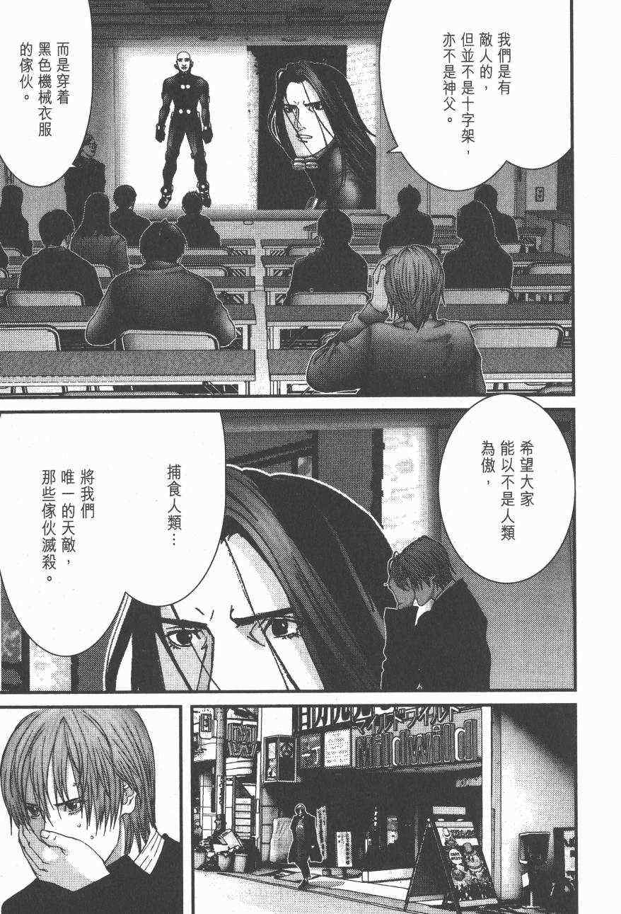杀戮都市GANTZ韩漫全集-第14卷无删减无遮挡章节图片 