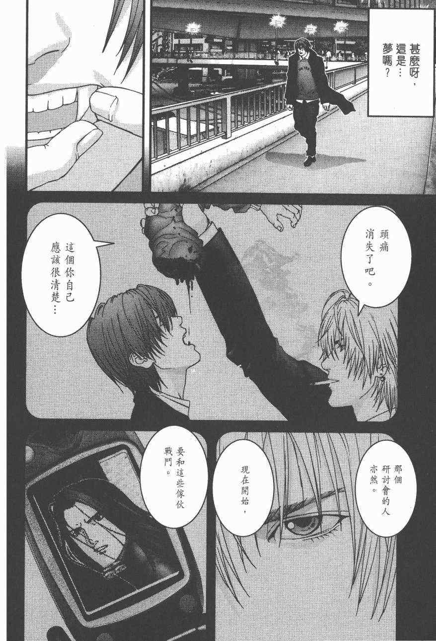 杀戮都市GANTZ韩漫全集-第14卷无删减无遮挡章节图片 