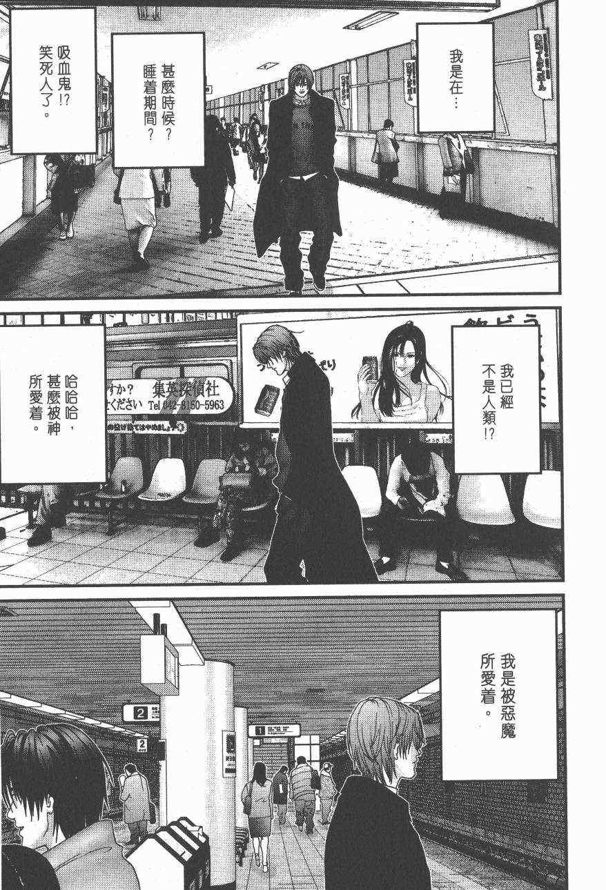 杀戮都市GANTZ韩漫全集-第14卷无删减无遮挡章节图片 