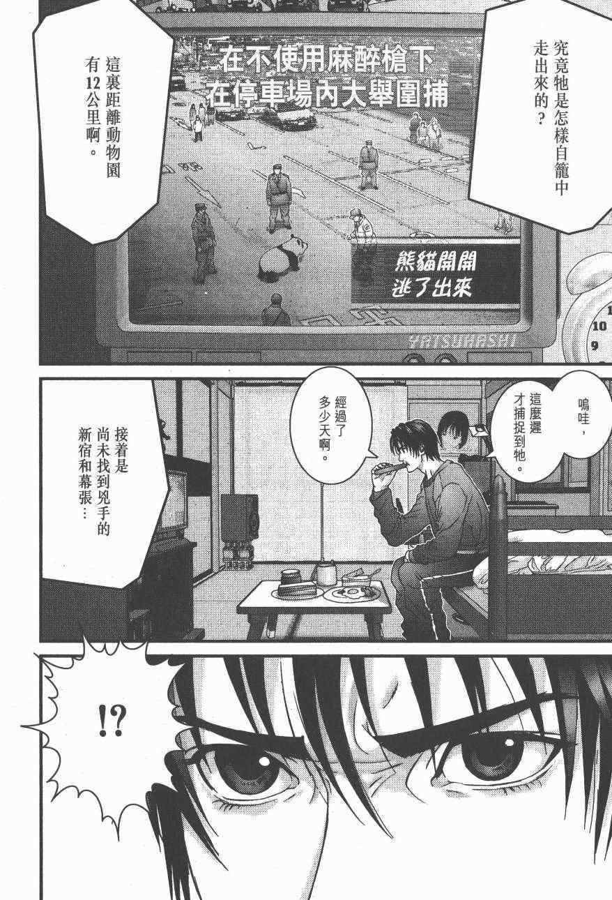 杀戮都市GANTZ韩漫全集-第14卷无删减无遮挡章节图片 