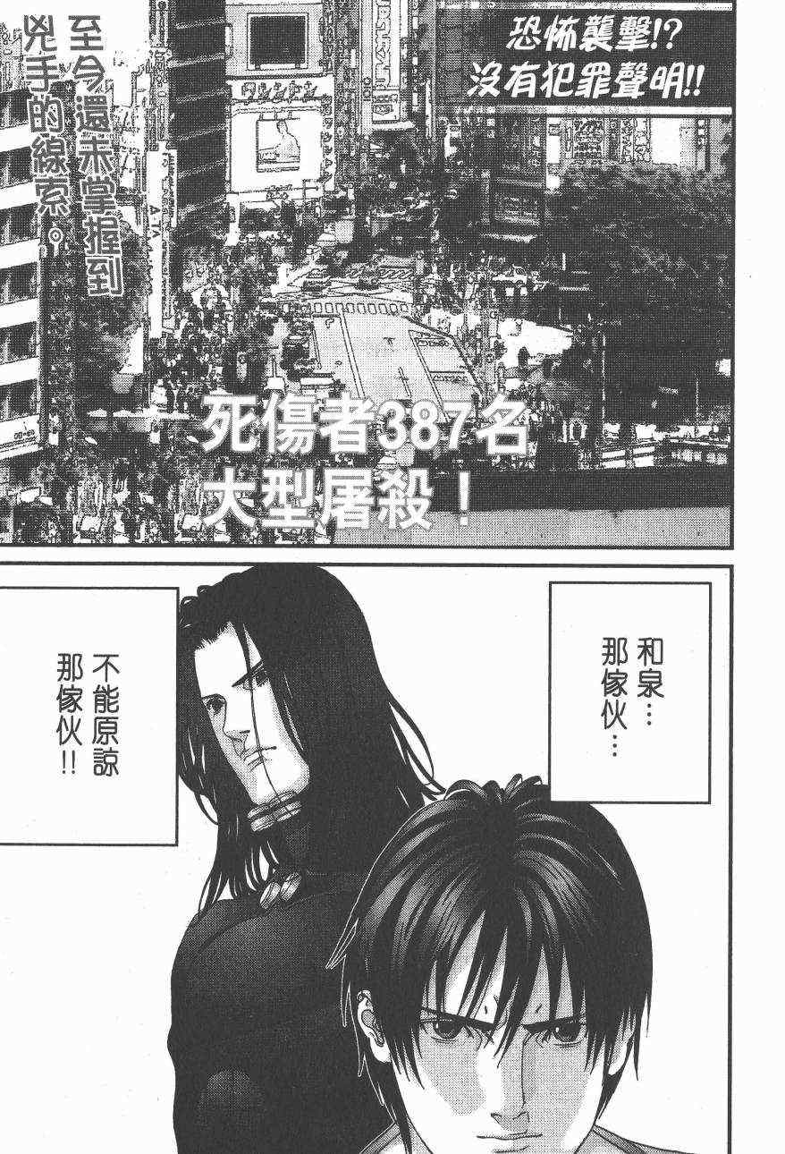 杀戮都市GANTZ韩漫全集-第14卷无删减无遮挡章节图片 