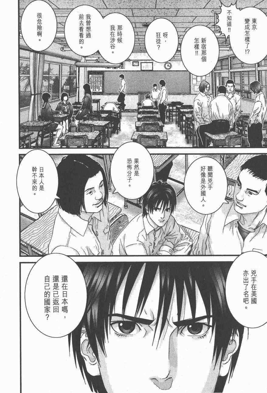 杀戮都市GANTZ韩漫全集-第14卷无删减无遮挡章节图片 