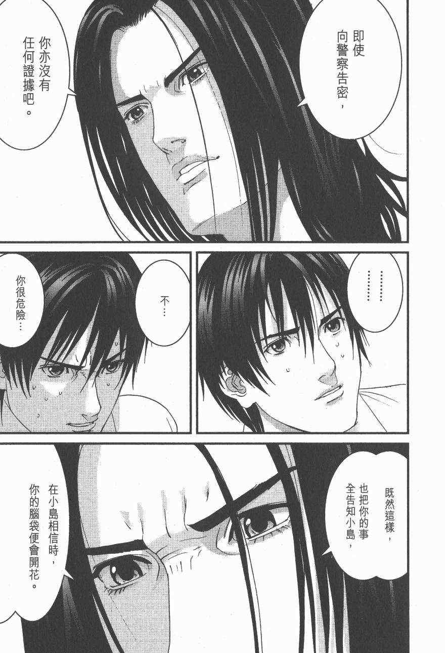 杀戮都市GANTZ韩漫全集-第14卷无删减无遮挡章节图片 