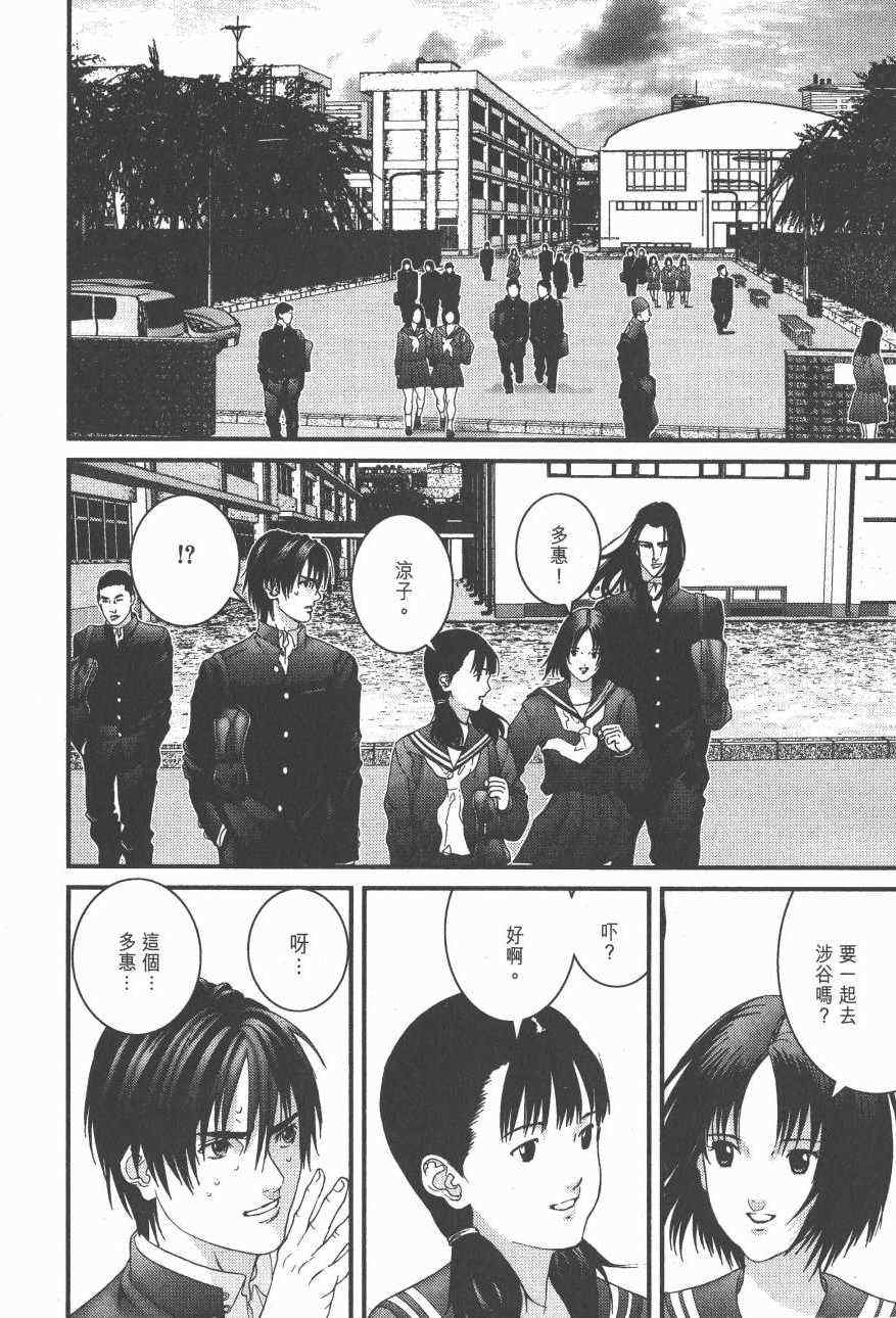 杀戮都市GANTZ韩漫全集-第14卷无删减无遮挡章节图片 