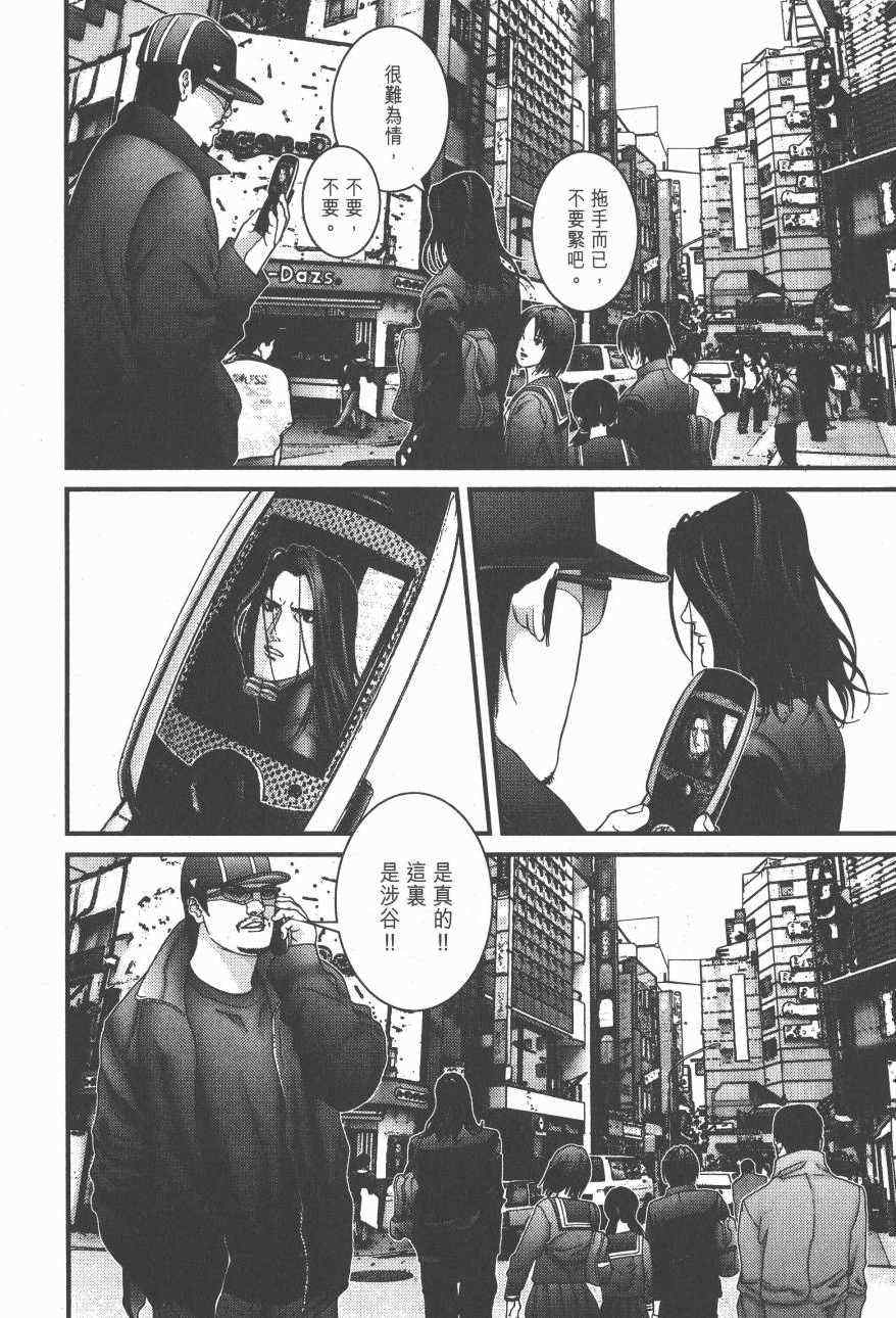 杀戮都市GANTZ韩漫全集-第14卷无删减无遮挡章节图片 