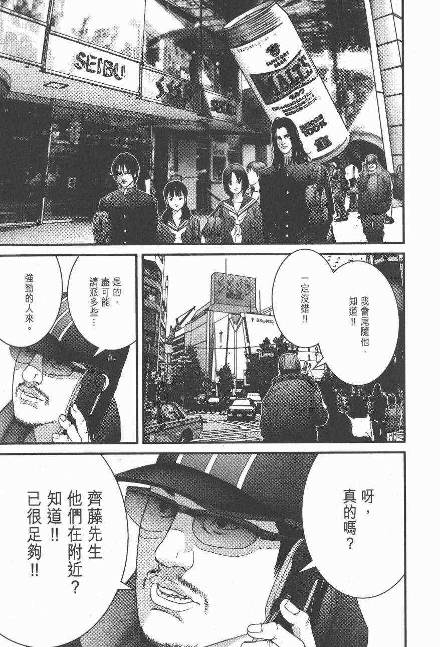 杀戮都市GANTZ韩漫全集-第14卷无删减无遮挡章节图片 