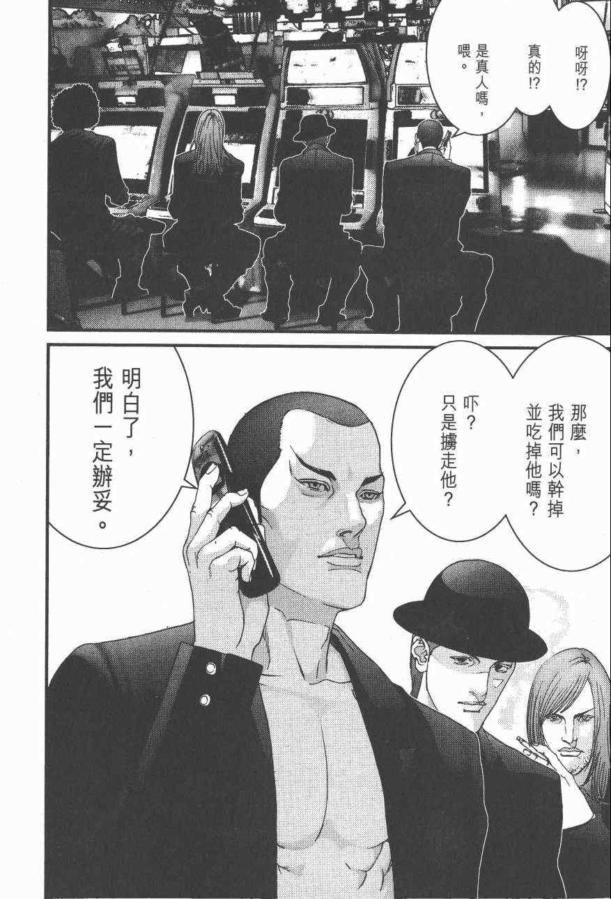 杀戮都市GANTZ韩漫全集-第14卷无删减无遮挡章节图片 