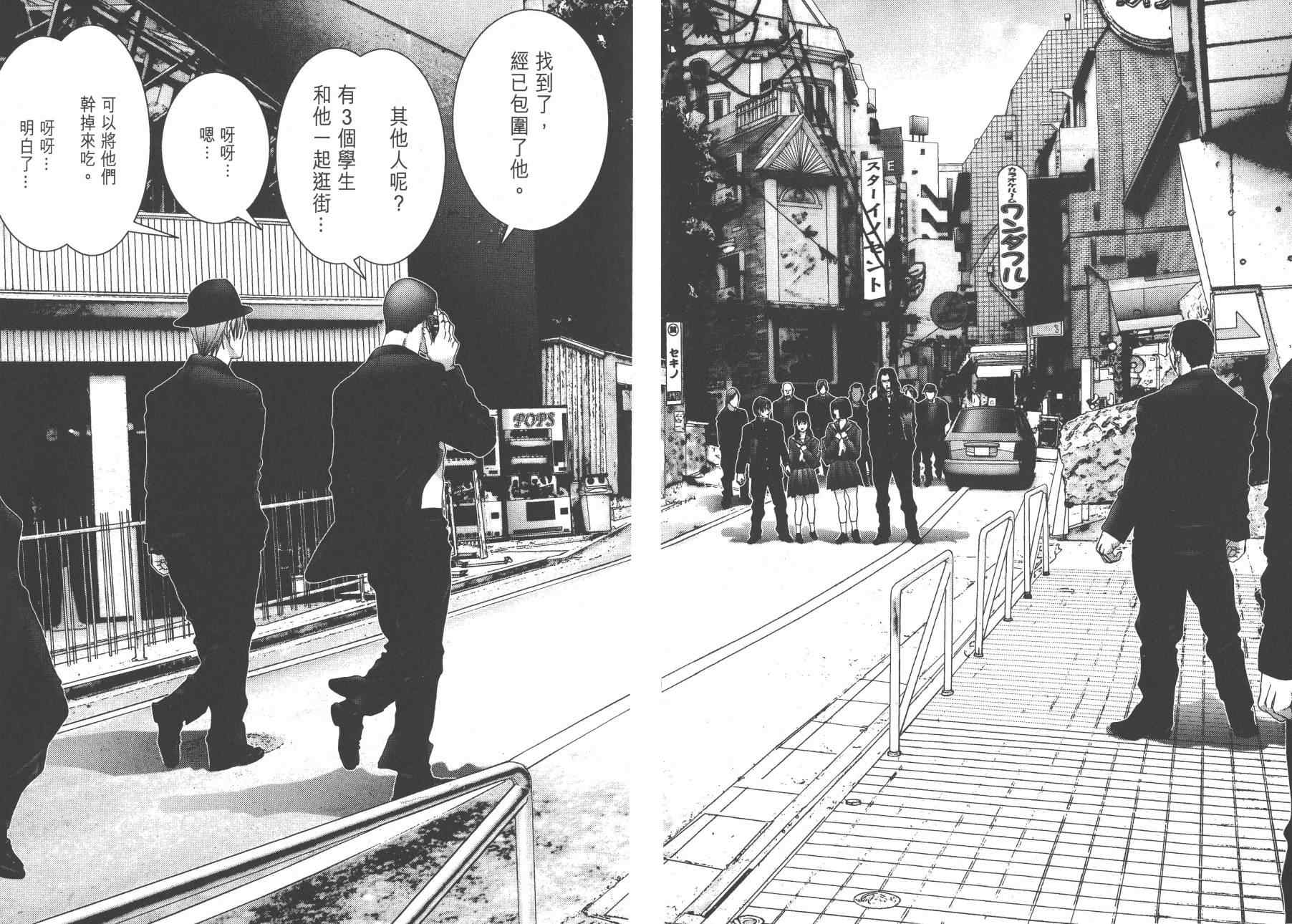 杀戮都市GANTZ韩漫全集-第14卷无删减无遮挡章节图片 
