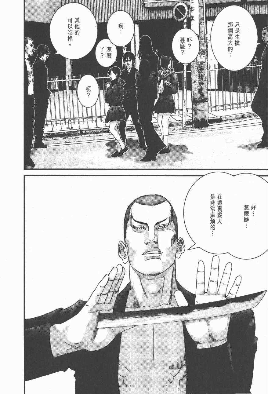 杀戮都市GANTZ韩漫全集-第14卷无删减无遮挡章节图片 