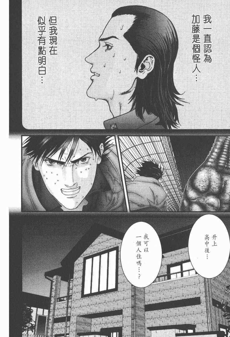 杀戮都市GANTZ韩漫全集-第14卷无删减无遮挡章节图片 