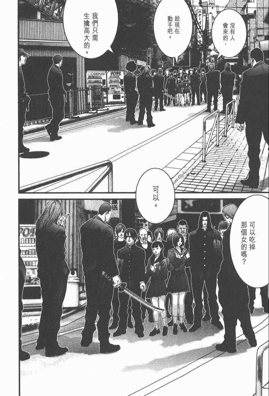 杀戮都市GANTZ韩漫全集-第14卷无删减无遮挡章节图片 