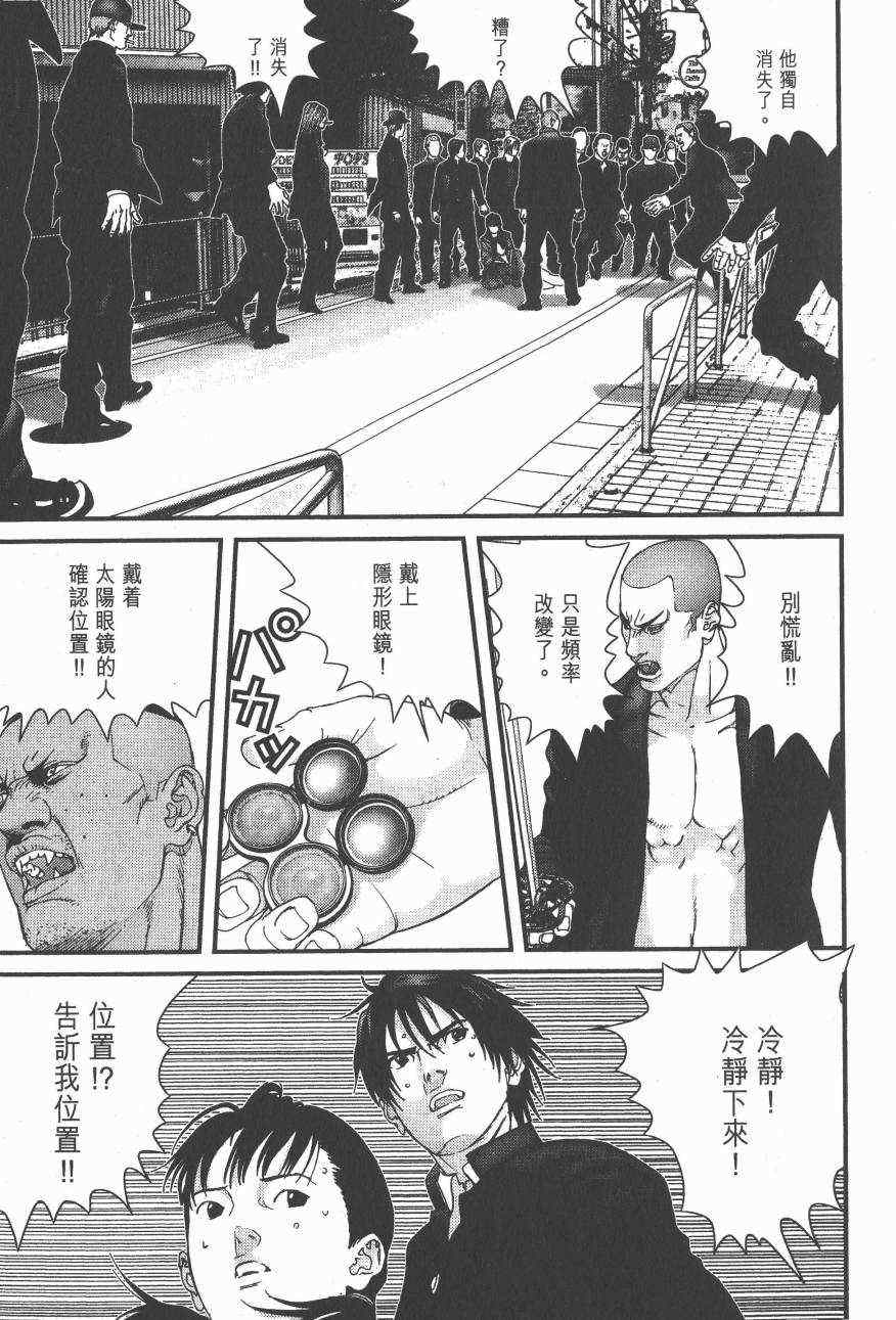 杀戮都市GANTZ韩漫全集-第14卷无删减无遮挡章节图片 