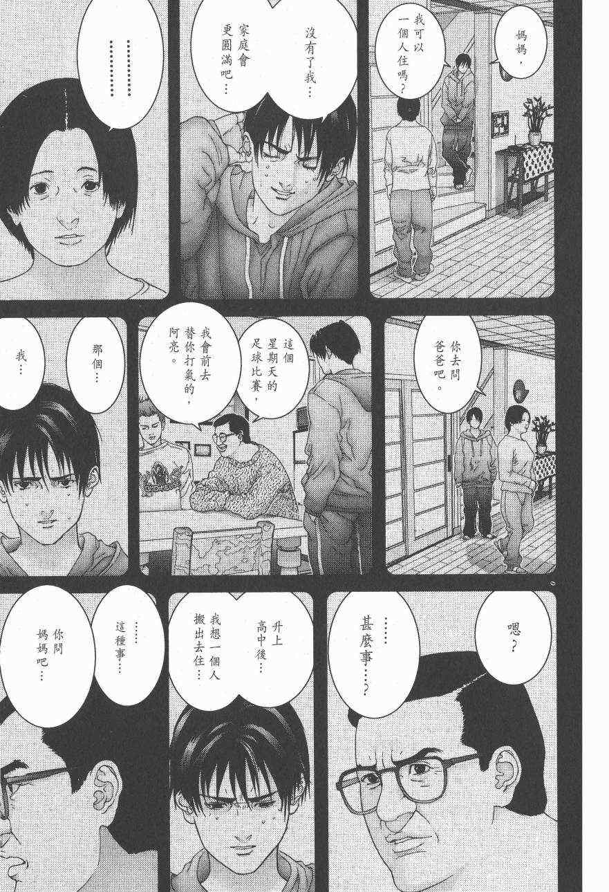 杀戮都市GANTZ韩漫全集-第14卷无删减无遮挡章节图片 