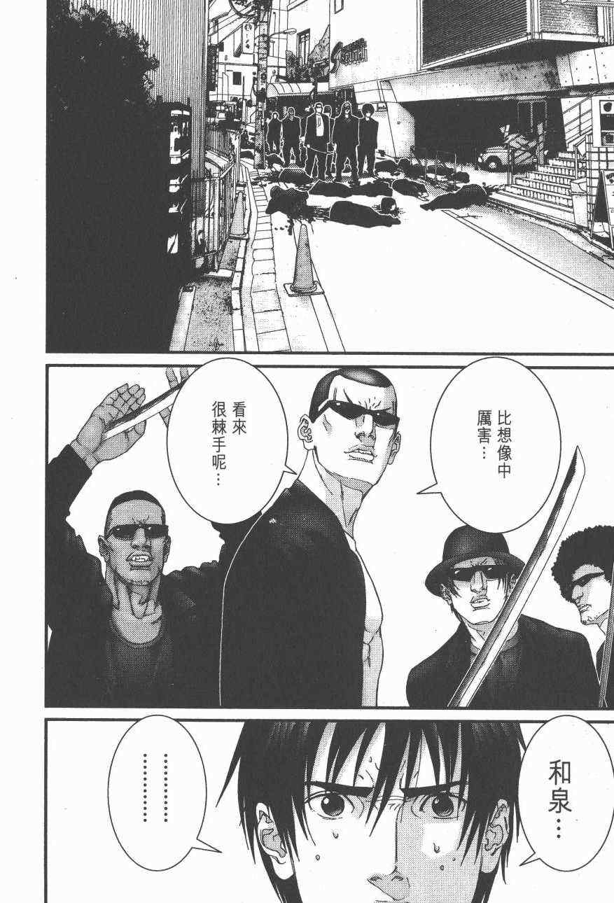 杀戮都市GANTZ韩漫全集-第14卷无删减无遮挡章节图片 