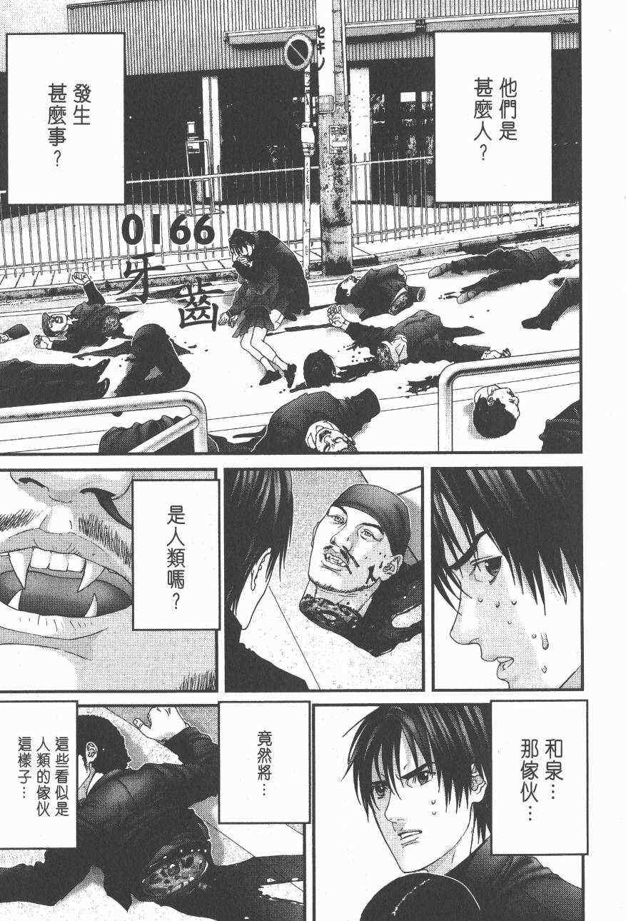 杀戮都市GANTZ韩漫全集-第14卷无删减无遮挡章节图片 