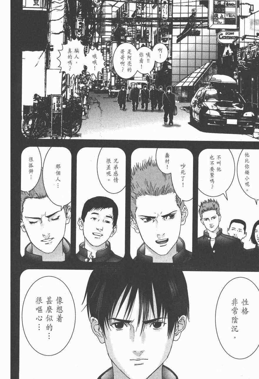 杀戮都市GANTZ韩漫全集-第14卷无删减无遮挡章节图片 