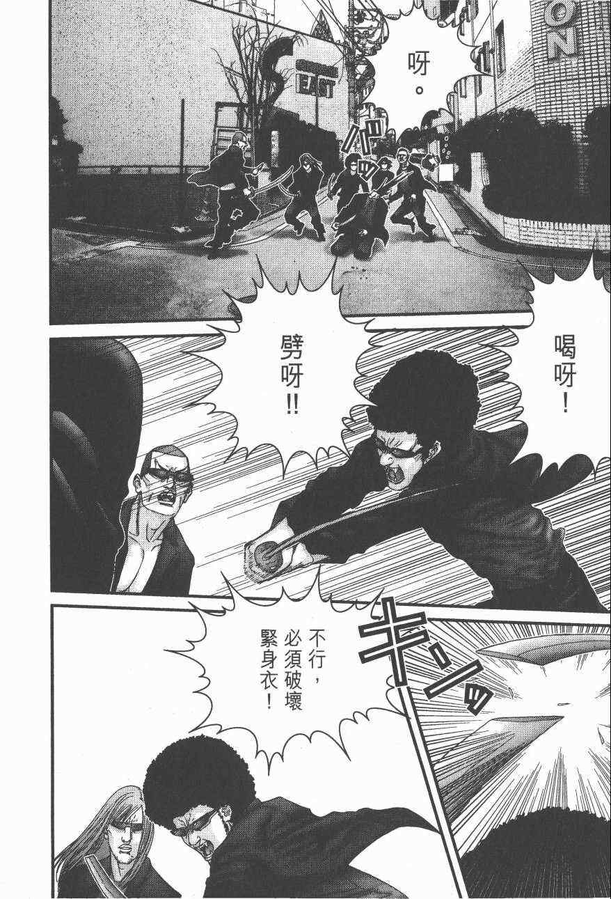 杀戮都市GANTZ韩漫全集-第14卷无删减无遮挡章节图片 
