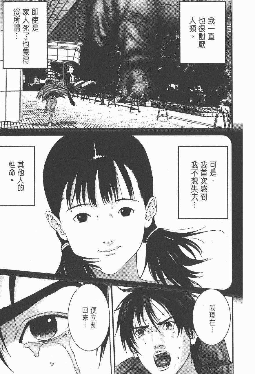 杀戮都市GANTZ韩漫全集-第14卷无删减无遮挡章节图片 
