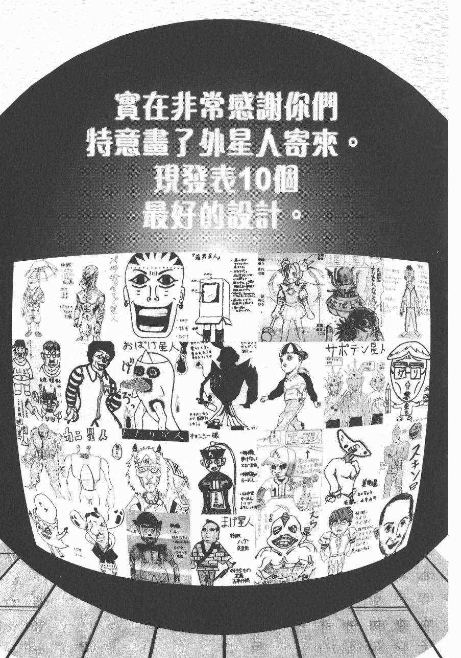 杀戮都市GANTZ韩漫全集-第14卷无删减无遮挡章节图片 