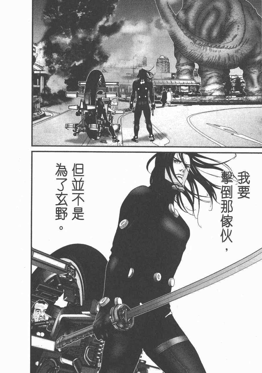 杀戮都市GANTZ韩漫全集-第14卷无删减无遮挡章节图片 