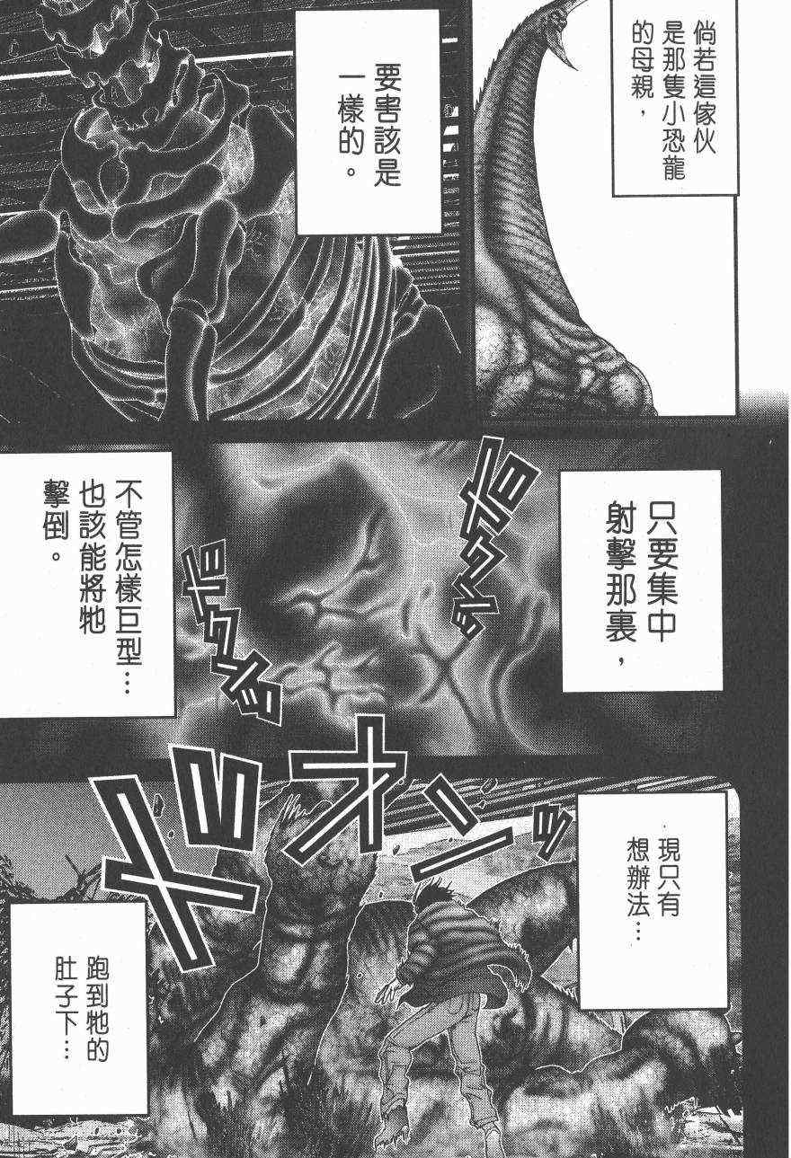 杀戮都市GANTZ韩漫全集-第14卷无删减无遮挡章节图片 