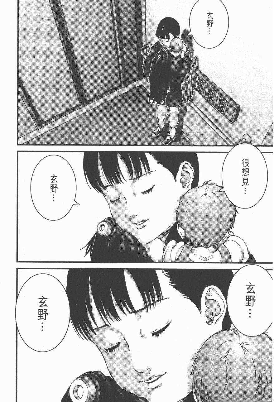 杀戮都市GANTZ韩漫全集-第14卷无删减无遮挡章节图片 