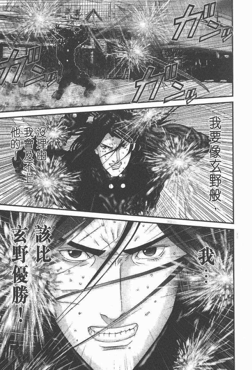 杀戮都市GANTZ韩漫全集-第14卷无删减无遮挡章节图片 