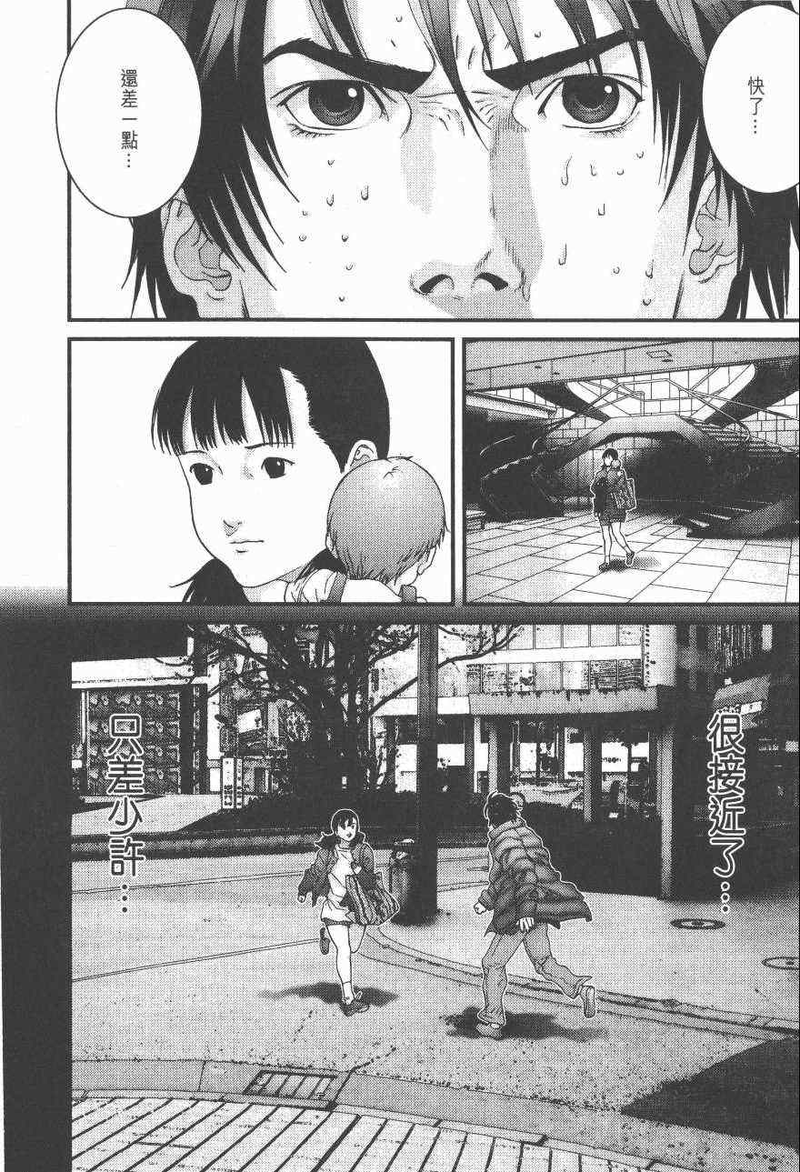 杀戮都市GANTZ韩漫全集-第14卷无删减无遮挡章节图片 