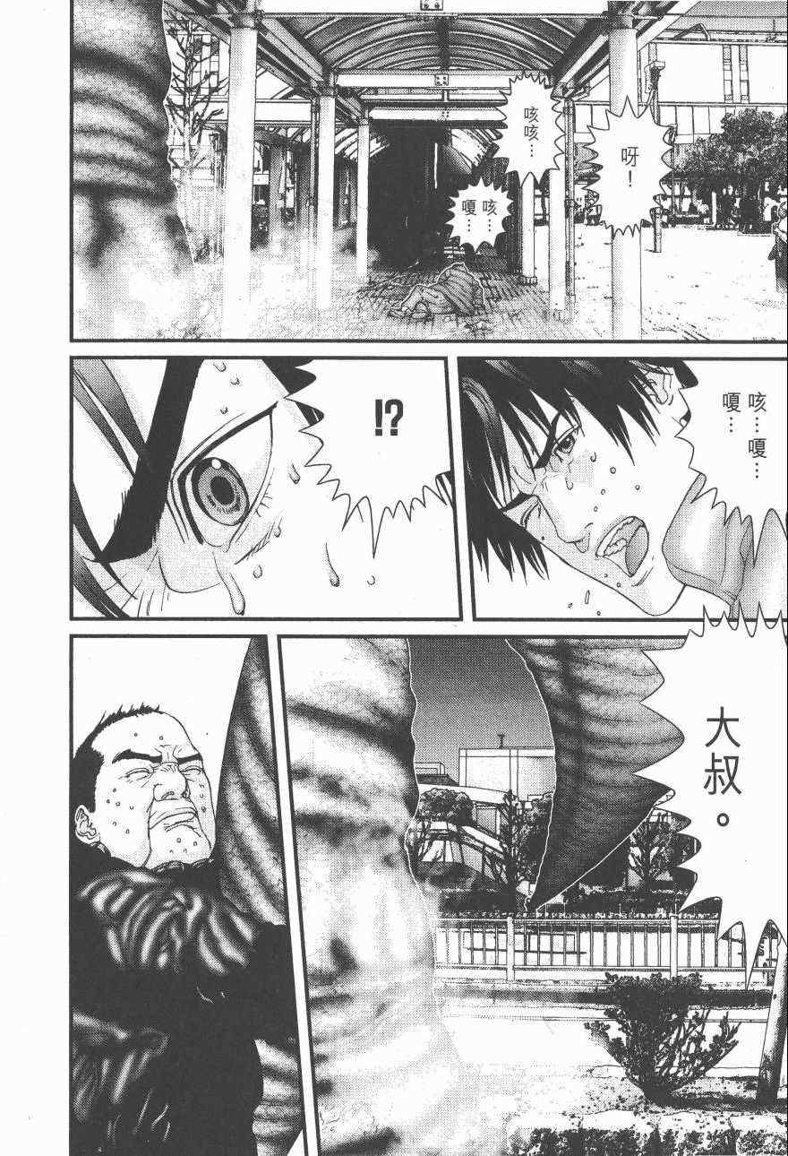 杀戮都市GANTZ韩漫全集-第14卷无删减无遮挡章节图片 