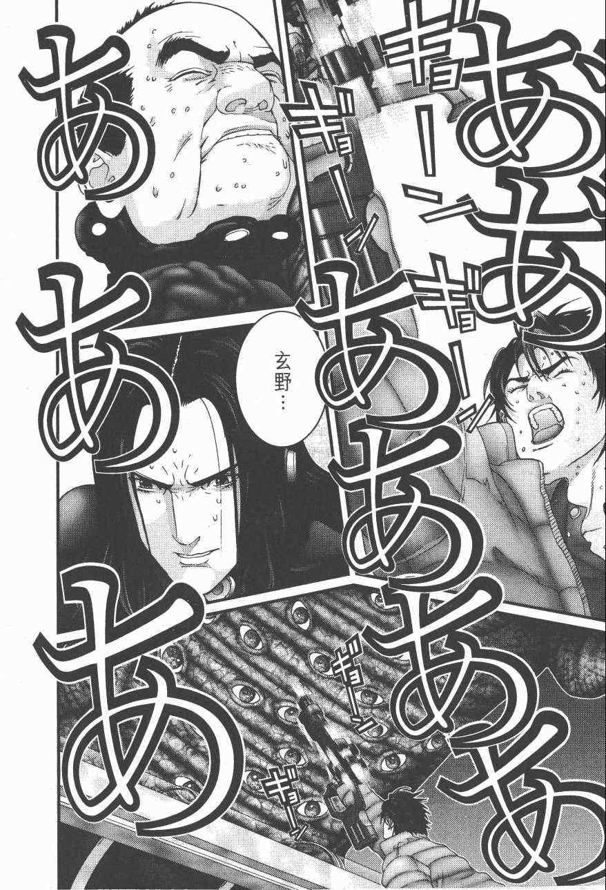 杀戮都市GANTZ韩漫全集-第14卷无删减无遮挡章节图片 